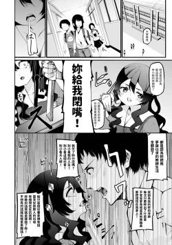 Page 4 of Wagamama Ojou-sama