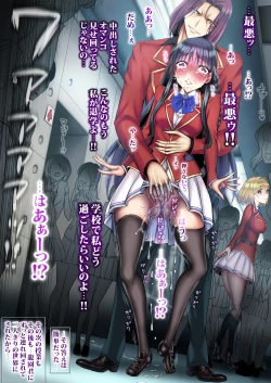 Page 26 of Jitsuryoku de mesu hakai gakuen