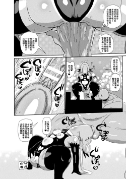 Page 12 of Yousei no Mahou Shoujo Asuka Ganbaru Ch. 1