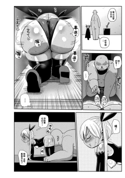 Page 6 of Yousei no Mahou Shoujo Asuka Ganbaru Ch. 1