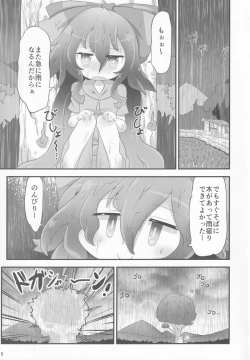 Page 4 of Fuku o Kai ni Iku Fuku ga Nai