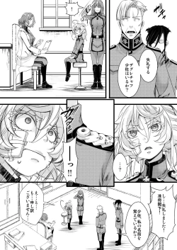 Page 2 of Kioku ga Ichibu Nakunaru Tanya-chan no Hanashi