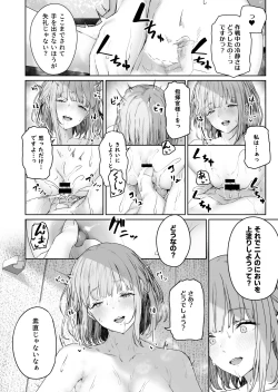 Page 12 of Hangyaku Onsen 3
