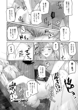 Page 16 of Hangyaku Onsen 3