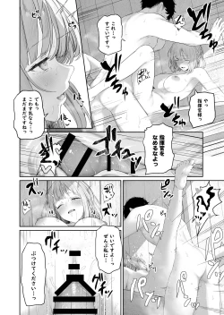 Page 22 of Hangyaku Onsen 3