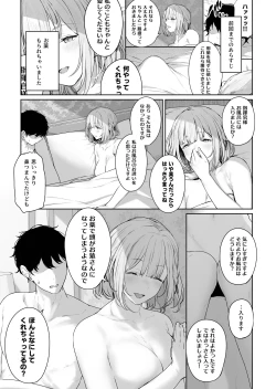 Page 3 of Hangyaku Onsen 3