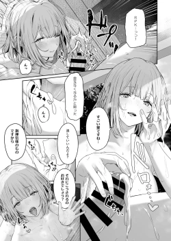 Page 7 of Hangyaku Onsen 3