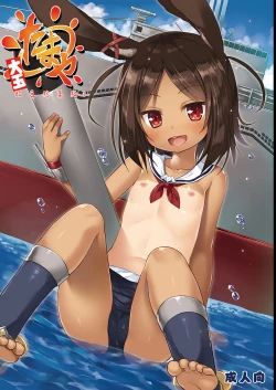 Page 1 of Tamaya Oodama Nijiiro Soushuuhen 3