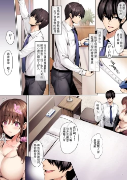 Page 4 of Wakazuma Reform | 年輕人妻裝修工程