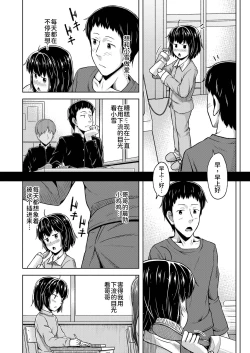 Page 11 of Imouto to Ore no Onanie Jijou 2