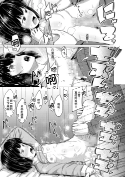 Page 24 of Imouto to Ore no Onanie Jijou 2