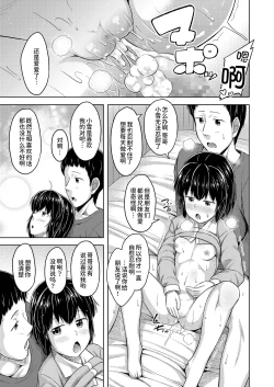 Page 28 of Imouto to Ore no Onanie Jijou 2