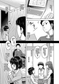 Page 6 of Imouto to Ore no Onanie Jijou 2