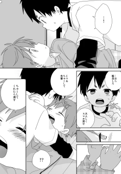 Page 101 of Yakumo and Yusuke