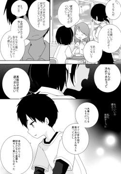 Page 120 of Yakumo and Yusuke