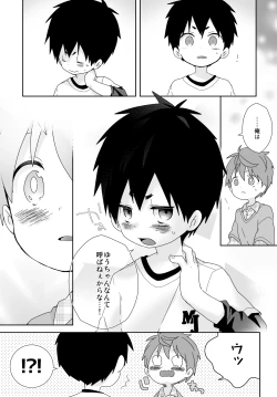 Page 130 of Yakumo and Yusuke