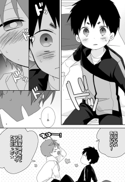 Page 139 of Yakumo and Yusuke