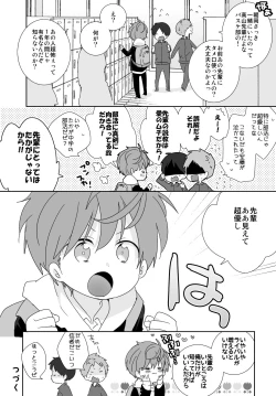 Page 13 of Yakumo and Yusuke