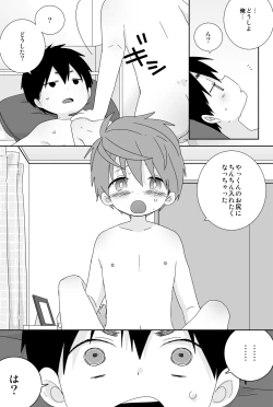 Page 168 of Yakumo and Yusuke