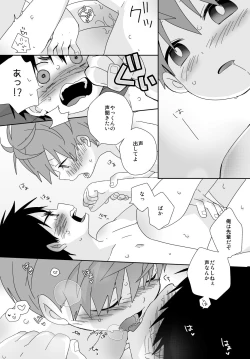 Page 173 of Yakumo and Yusuke