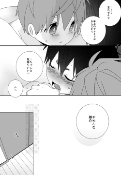 Page 177 of Yakumo and Yusuke