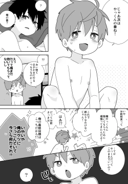 Page 179 of Yakumo and Yusuke