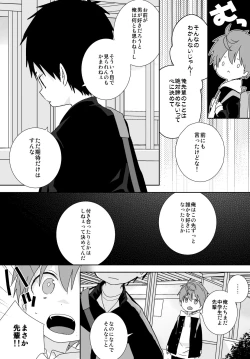 Page 25 of Yakumo and Yusuke