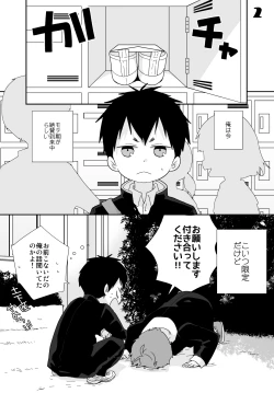 Page 4 of Yakumo and Yusuke