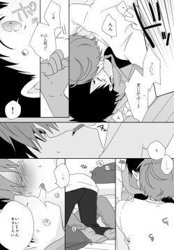 Page 60 of Yakumo and Yusuke