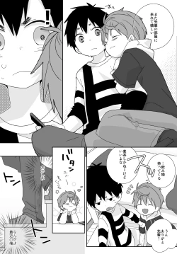 Page 77 of Yakumo and Yusuke