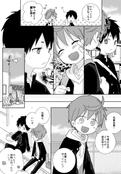 Page 91 of Yakumo and Yusuke