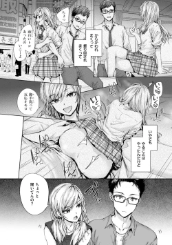 Page 138 of Osagari Sex Friend