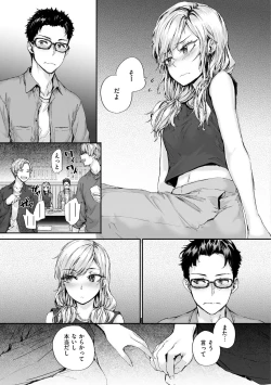 Page 141 of Osagari Sex Friend