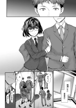 Page 172 of Osagari Sex Friend