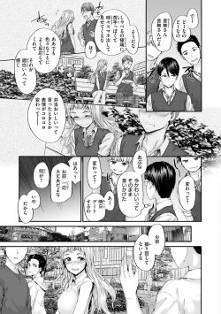 Page 73 of Osagari Sex Friend