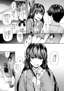 Page 7 of Osagari Sex Friend