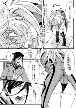 Page 10 of 副作用で大変な事になる話