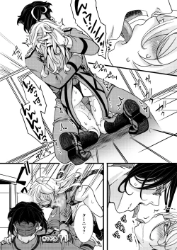 Page 16 of 副作用で大変な事になる話