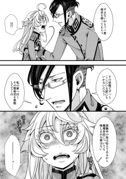 Page 23 of 副作用で大変な事になる話