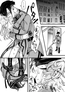 Page 26 of 副作用で大変な事になる話