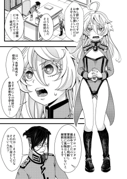 Page 3 of 副作用で大変な事になる話