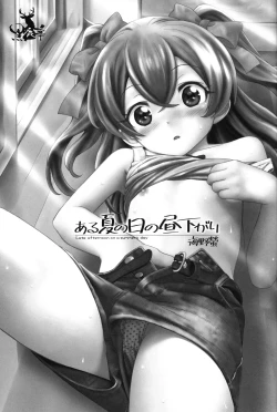 Page 2 of Aru Natsu no Hirusagari