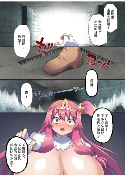 Page 31 of Sacrifice Princess