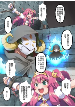 Page 4 of Sacrifice Princess