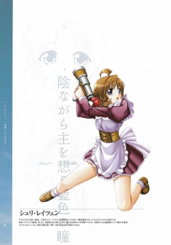 Page 16 of Battle Goddess 2Fanbook