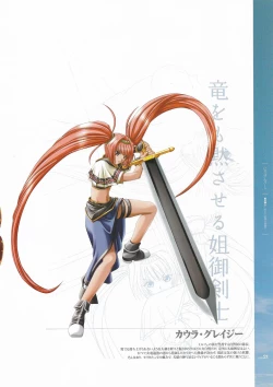 Page 23 of Battle Goddess 2Fanbook