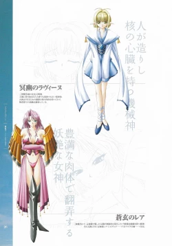 Page 28 of Battle Goddess 2Fanbook