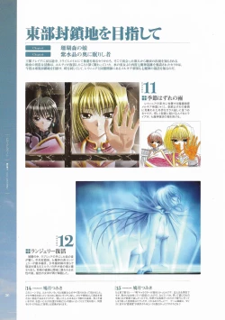 Page 37 of Battle Goddess 2Fanbook