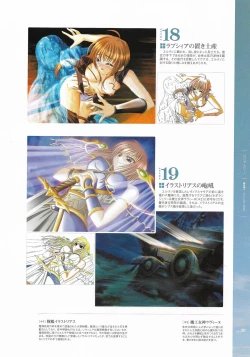 Page 40 of Battle Goddess 2Fanbook