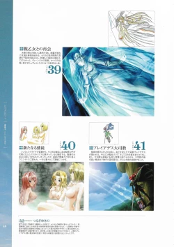 Page 49 of Battle Goddess 2Fanbook